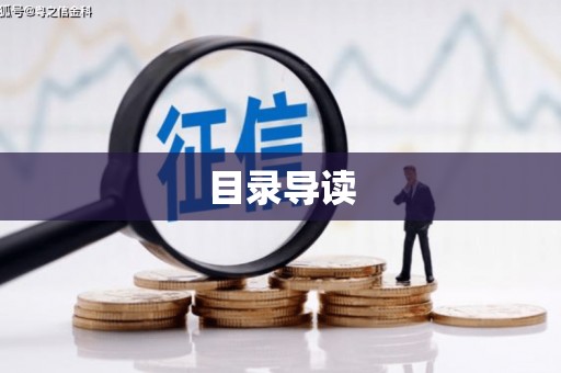 澎湖目录导读